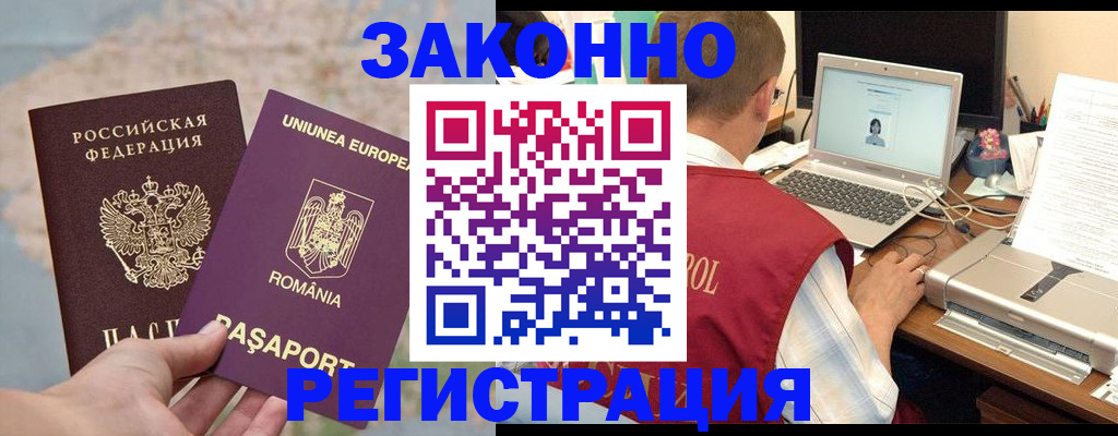 временная регистрация в квартире в Соль-Илецке