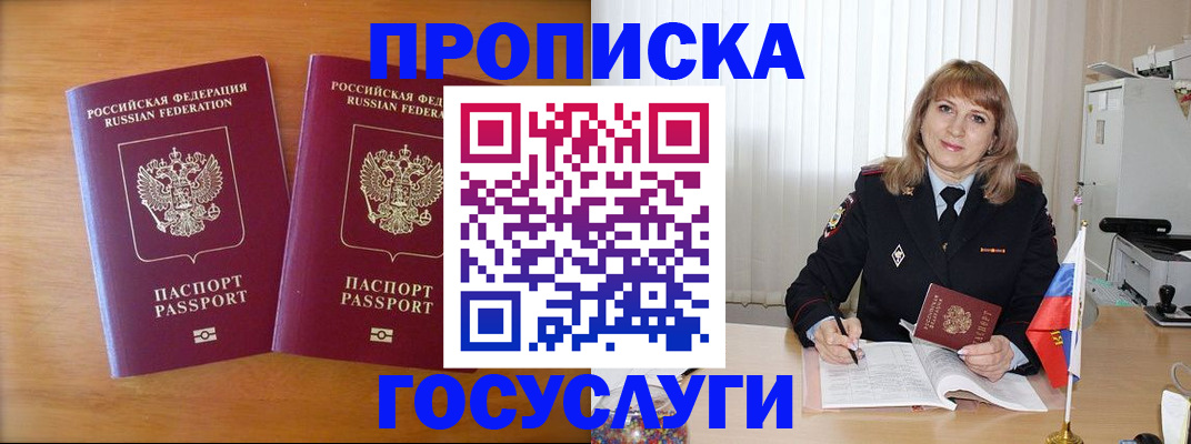 прописка для школы в Соль-Илецке