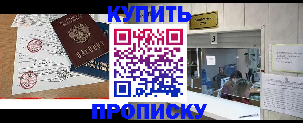временная регистрация надежно в Соль-Илецке