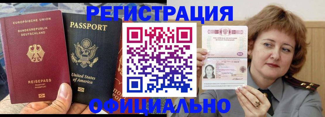 прописка в квартире в Соль-Илецке