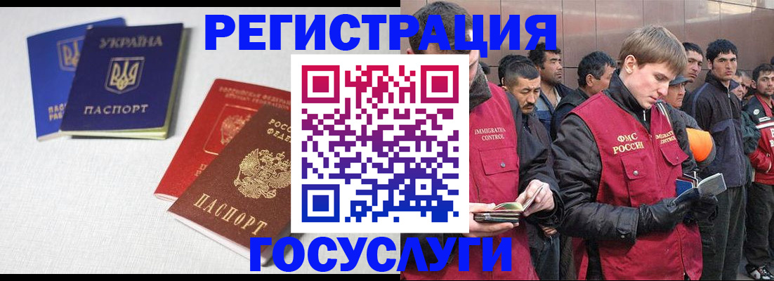 где прописаться в Соль-Илецке